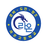 라온고 로고