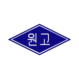 원주고 로고