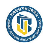 전북인공지능고 로고